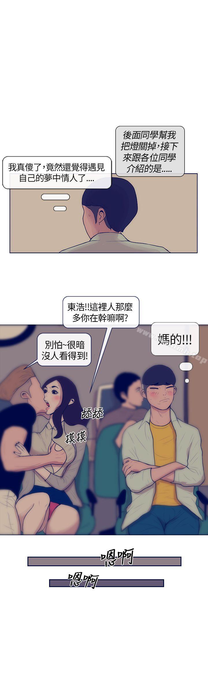极致性爱宝典第4话