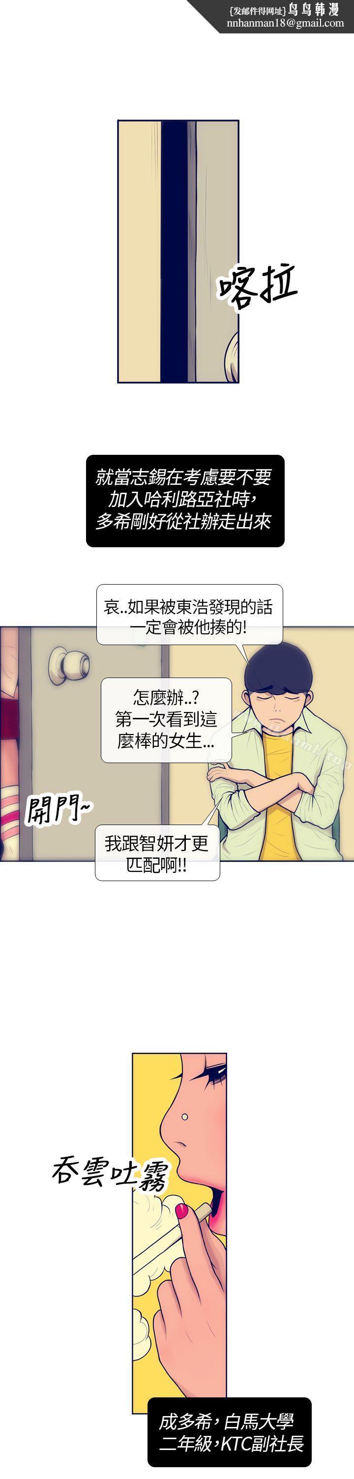 极致性爱宝典第5话
