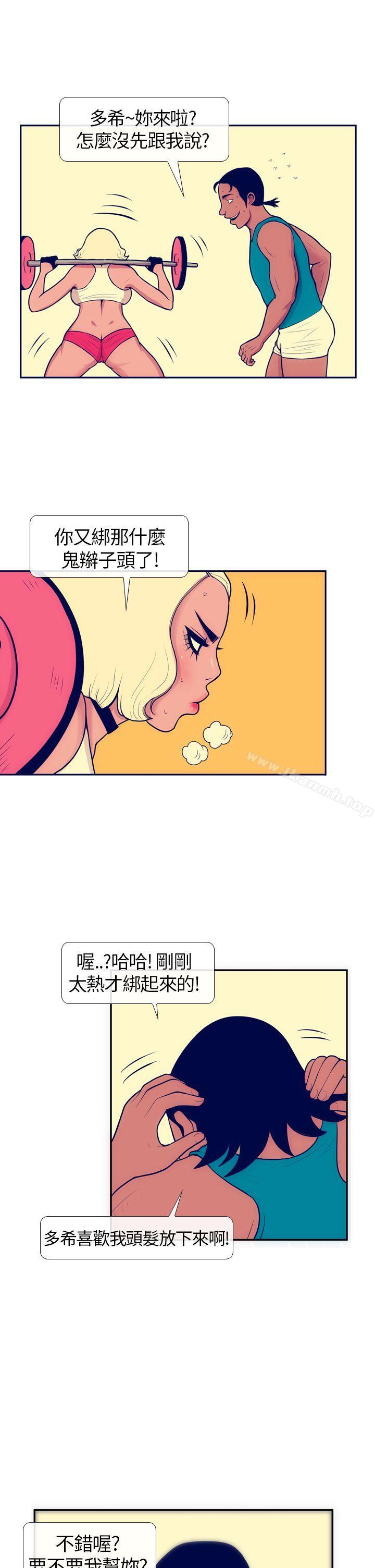极致性爱宝典第5话
