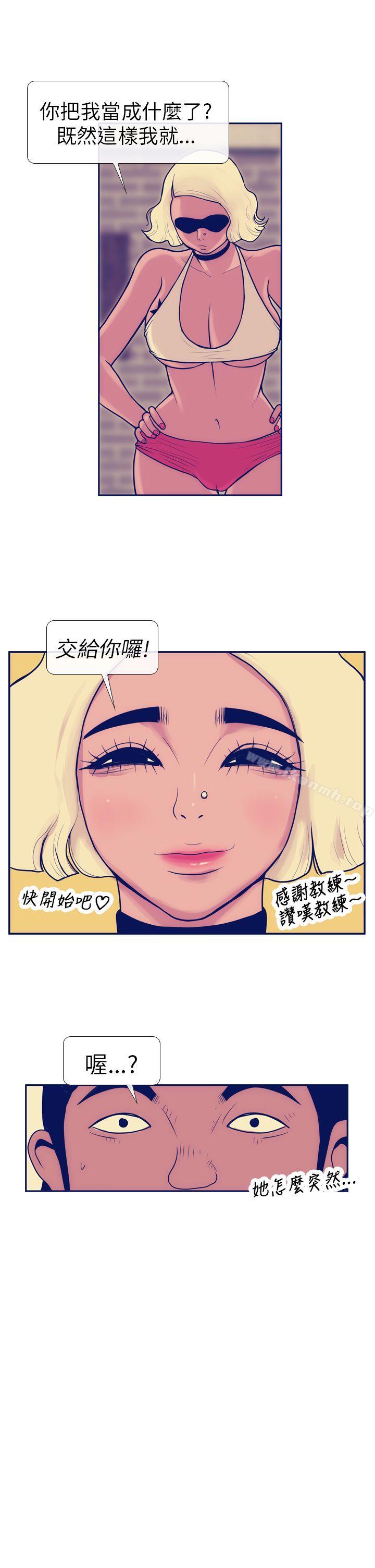 极致性爱宝典第6话