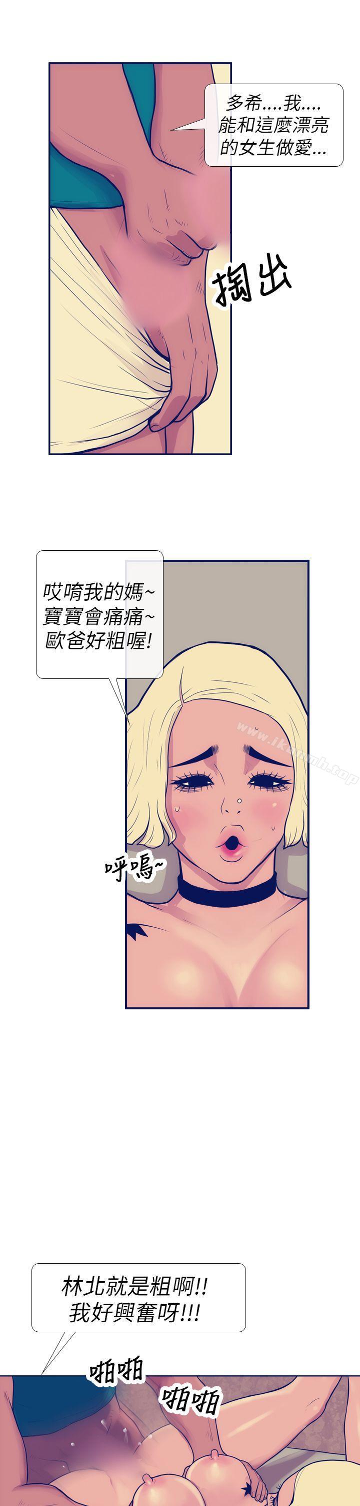 极致性爱宝典第6话