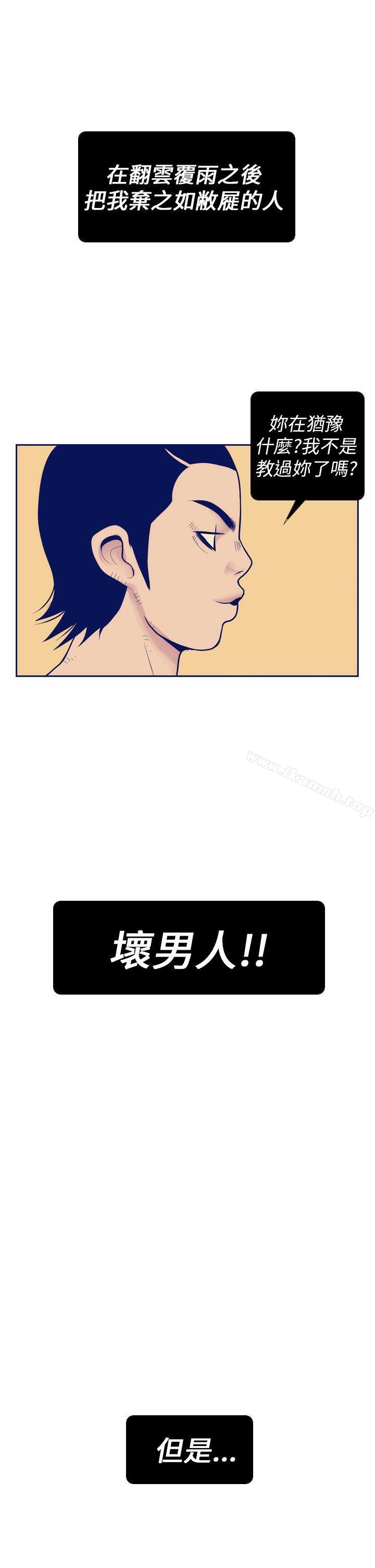 极致性爱宝典第6话