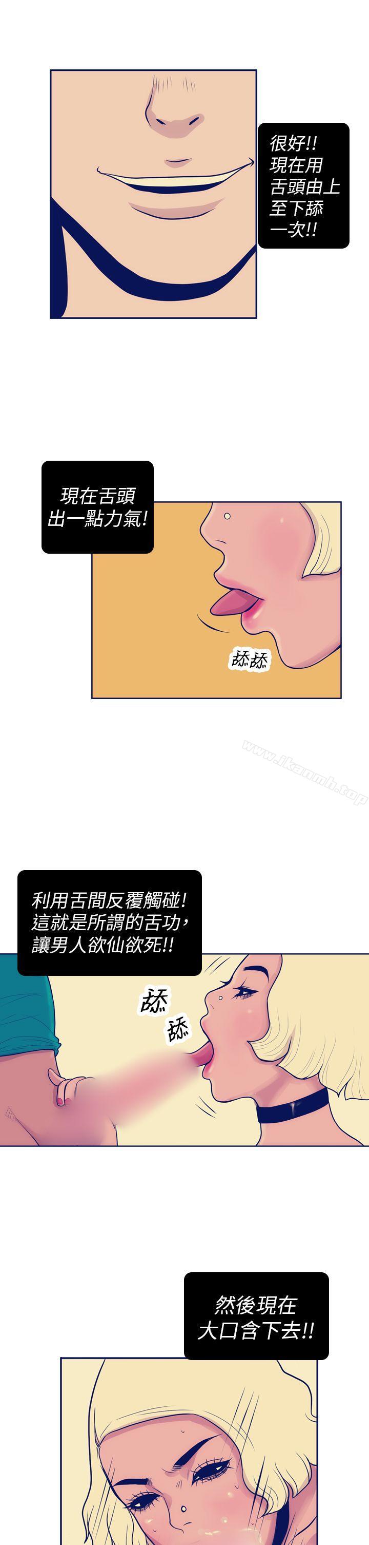 极致性爱宝典第6话