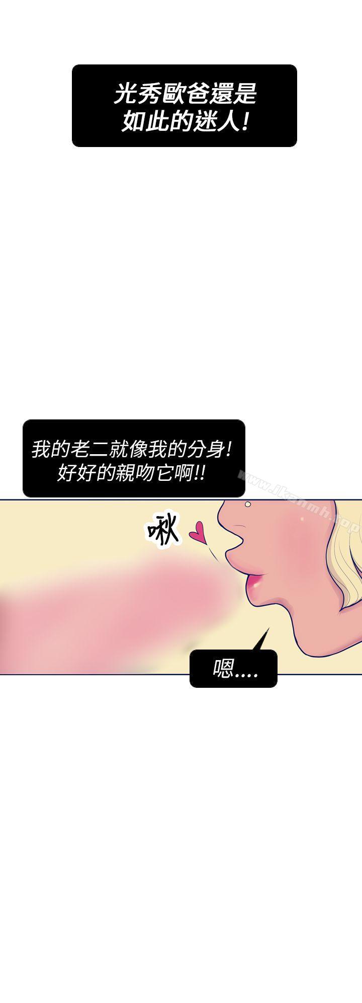 极致性爱宝典第6话