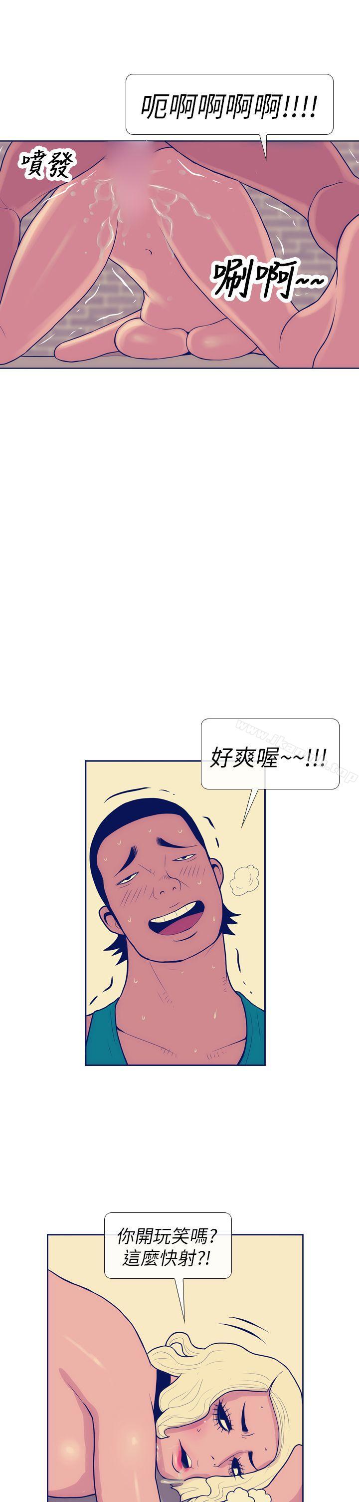 极致性爱宝典第6话