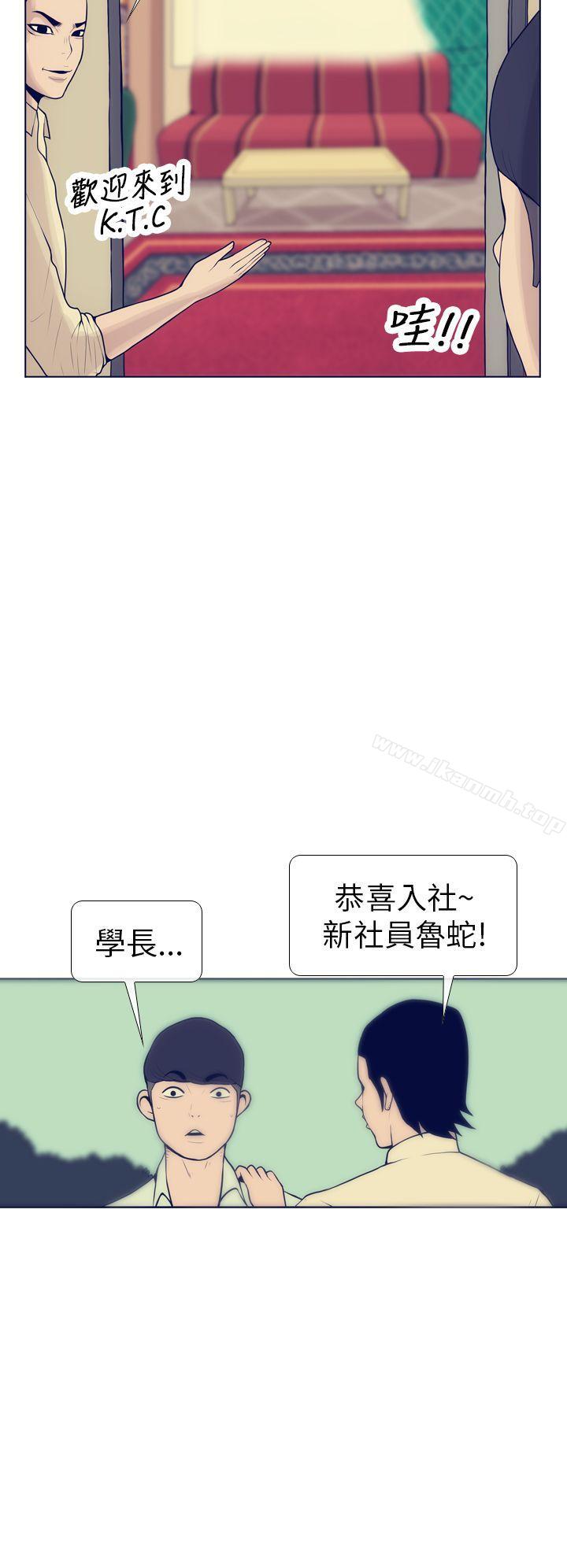 极致性爱宝典第7话