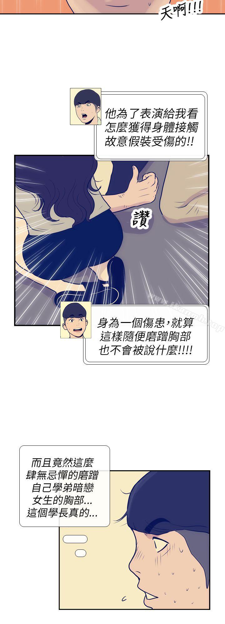 极致性爱宝典第7话