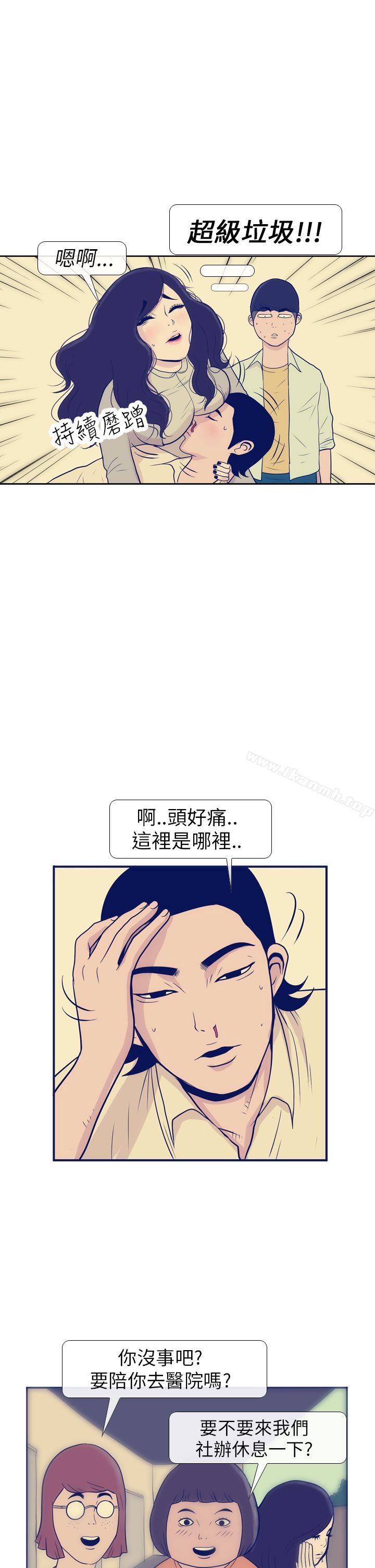 极致性爱宝典第7话