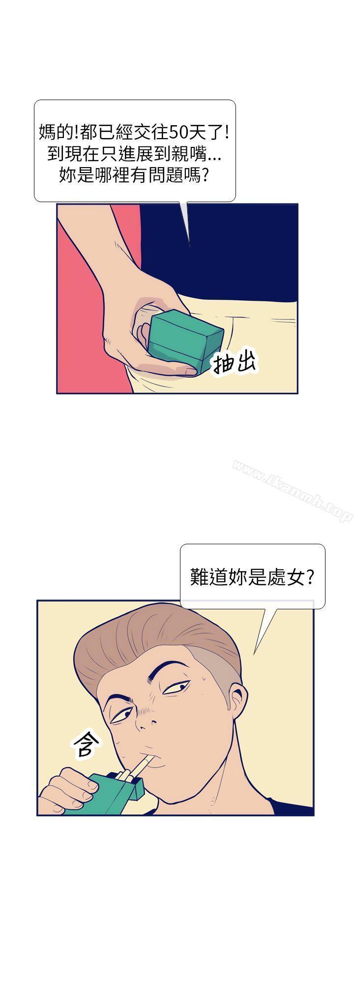 极致性爱宝典第7话