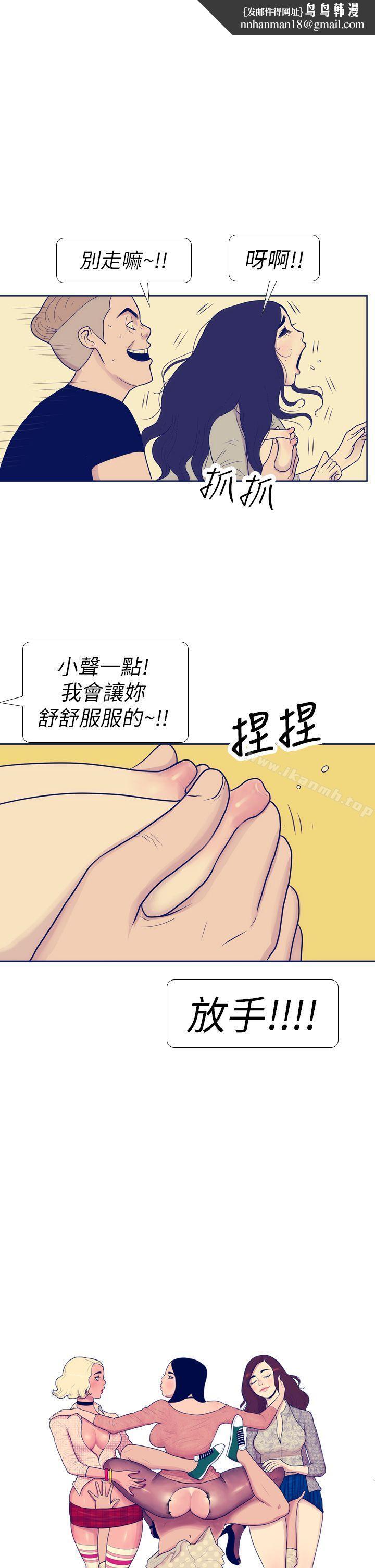 極致性愛寶典第8話