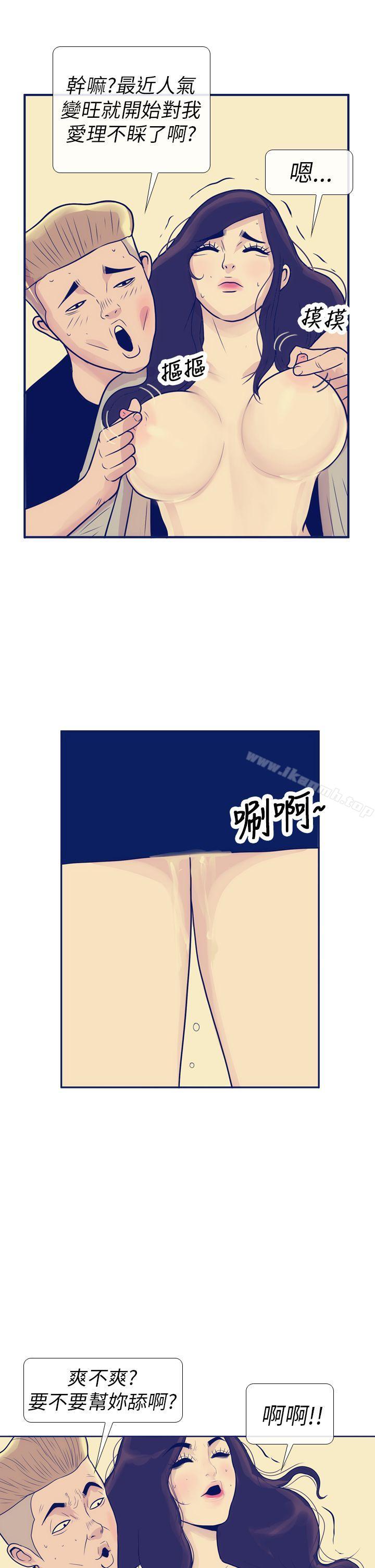 極致性愛寶典第8話