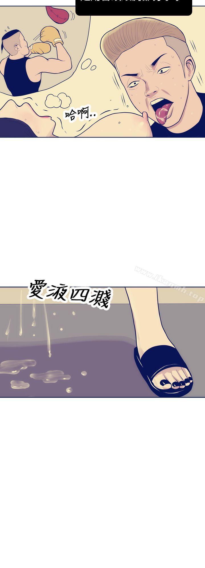極致性愛寶典第8話
