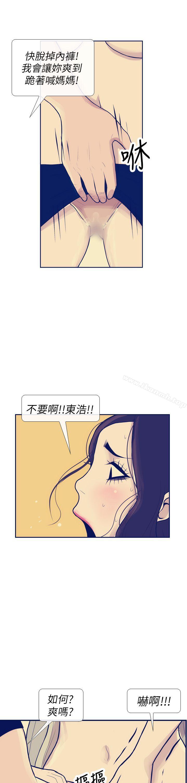 極致性愛寶典第8話