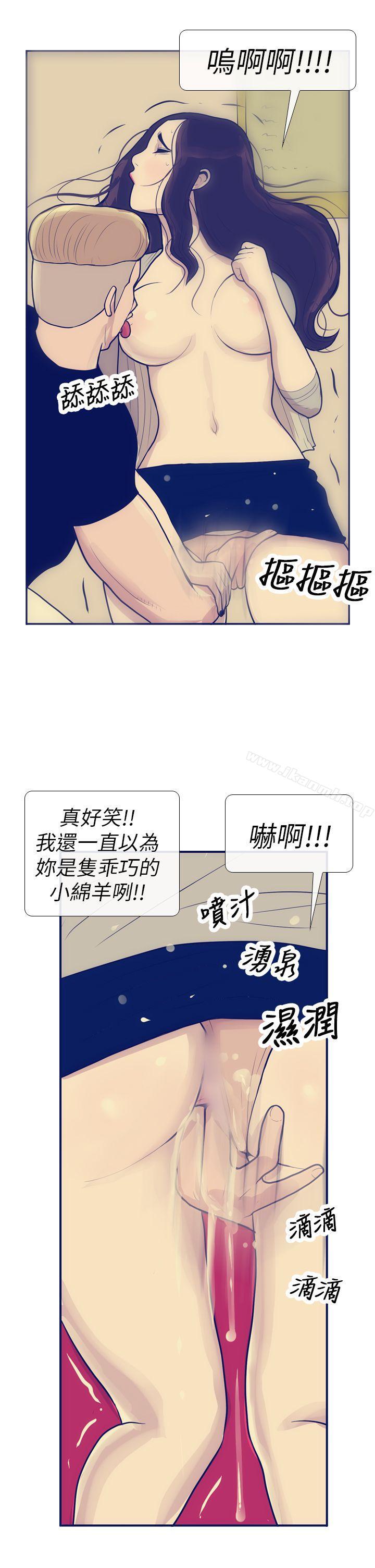 極致性愛寶典第8話