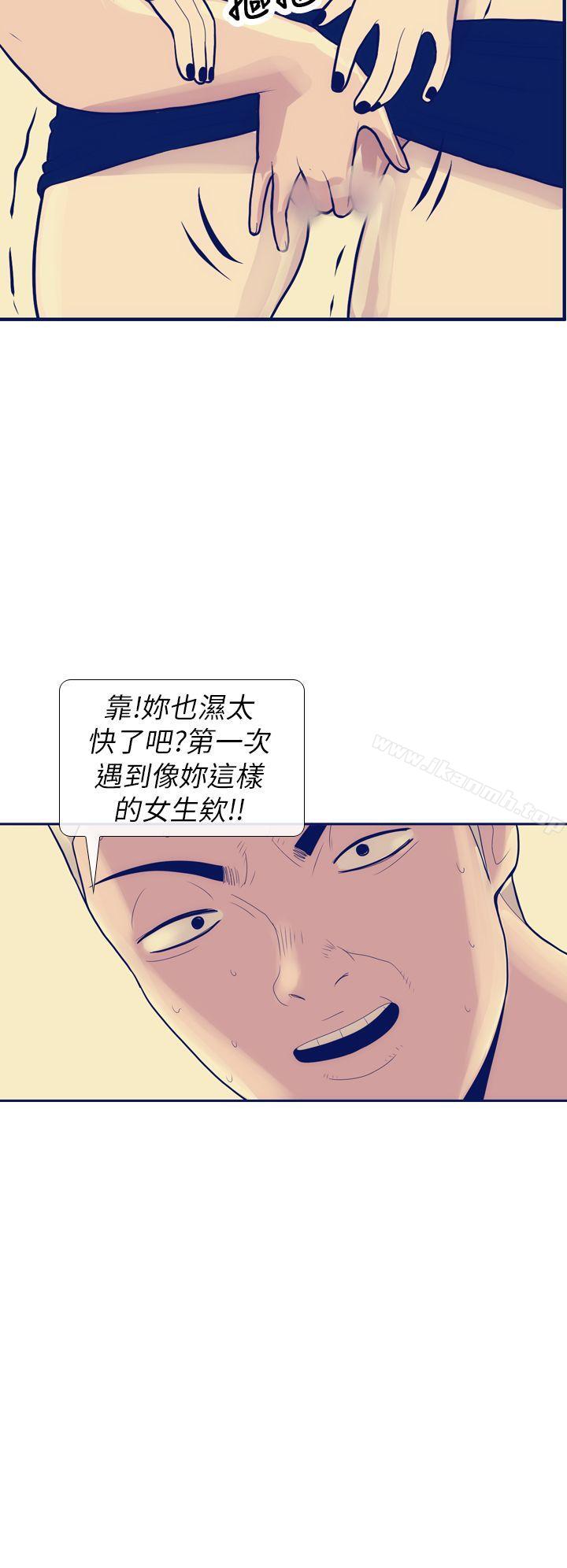 極致性愛寶典第8話