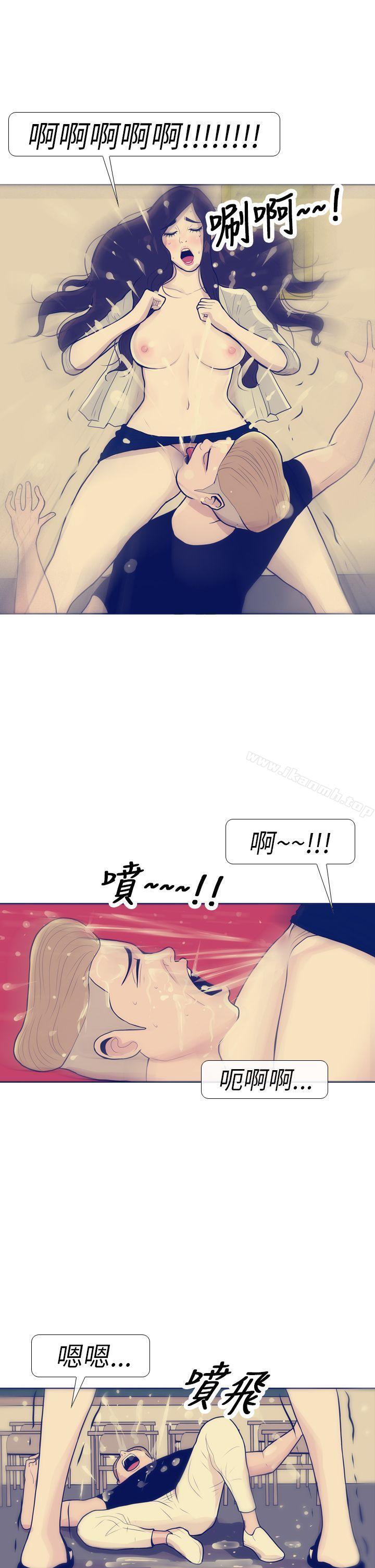 極致性愛寶典第8話