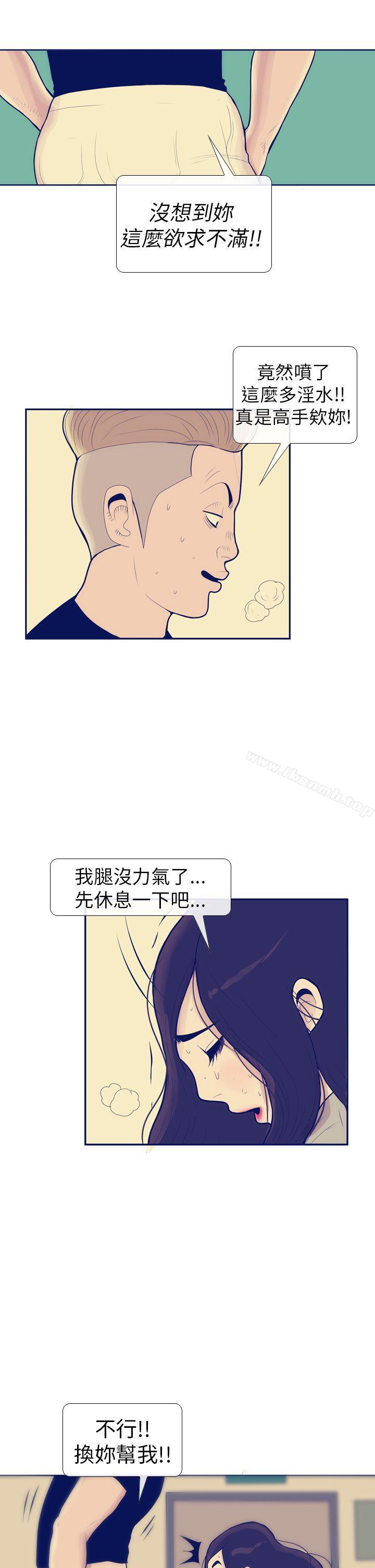 極致性愛寶典第8話