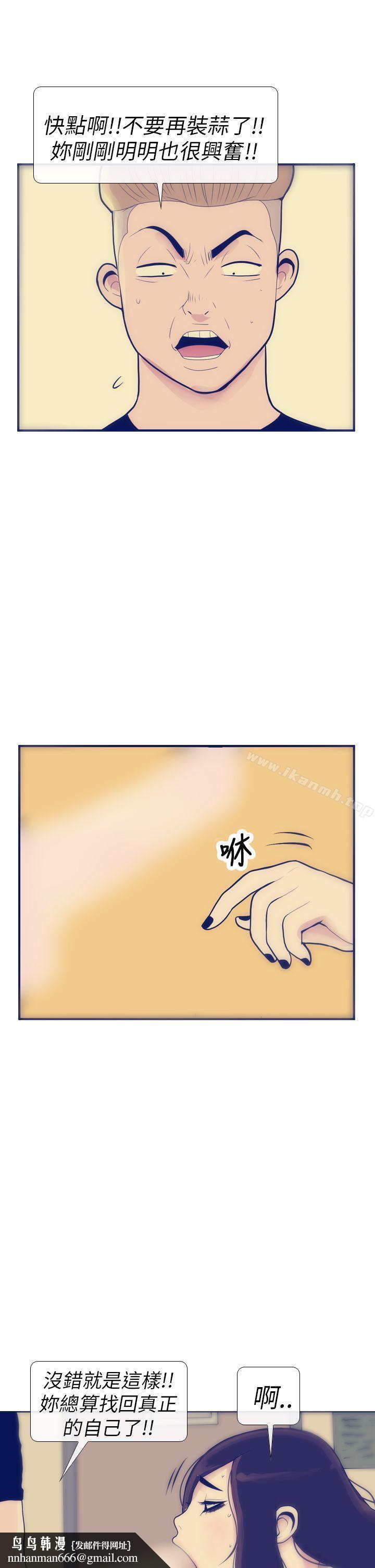 極致性愛寶典第8話