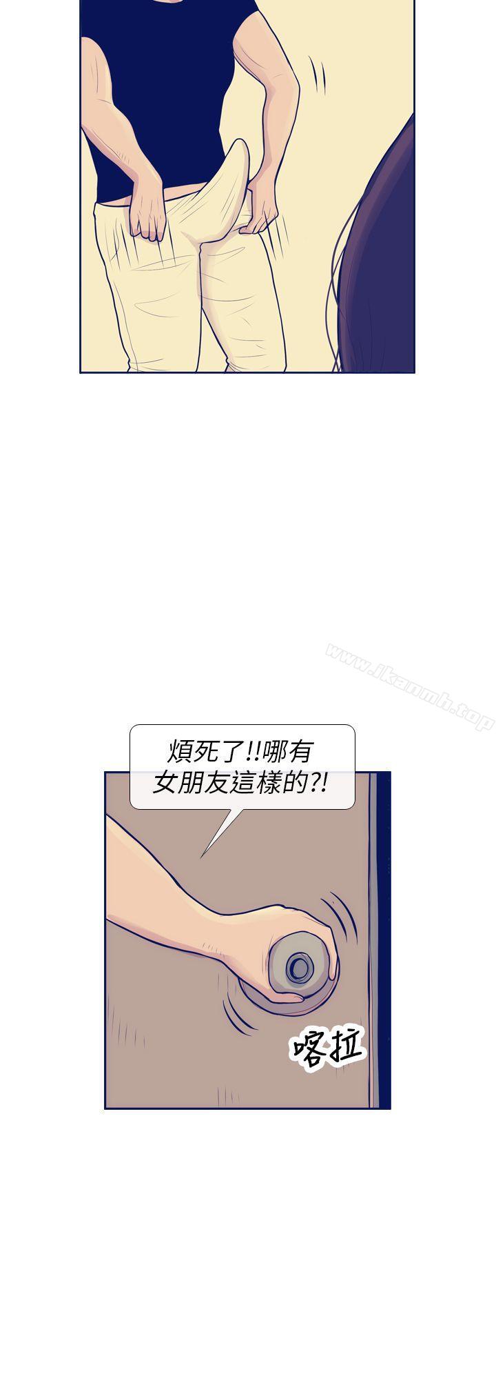 極致性愛寶典第8話