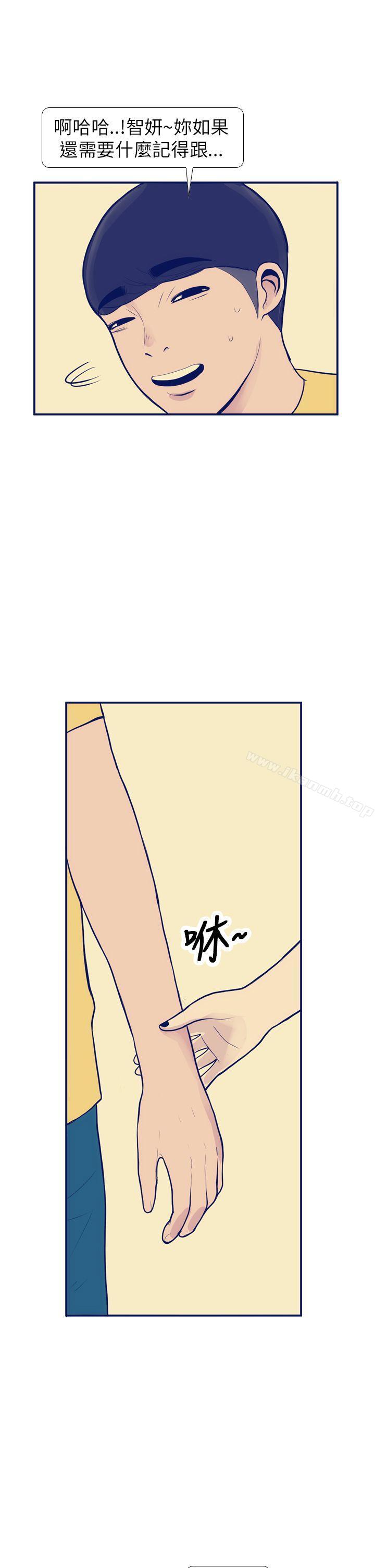 極致性愛寶典第8話