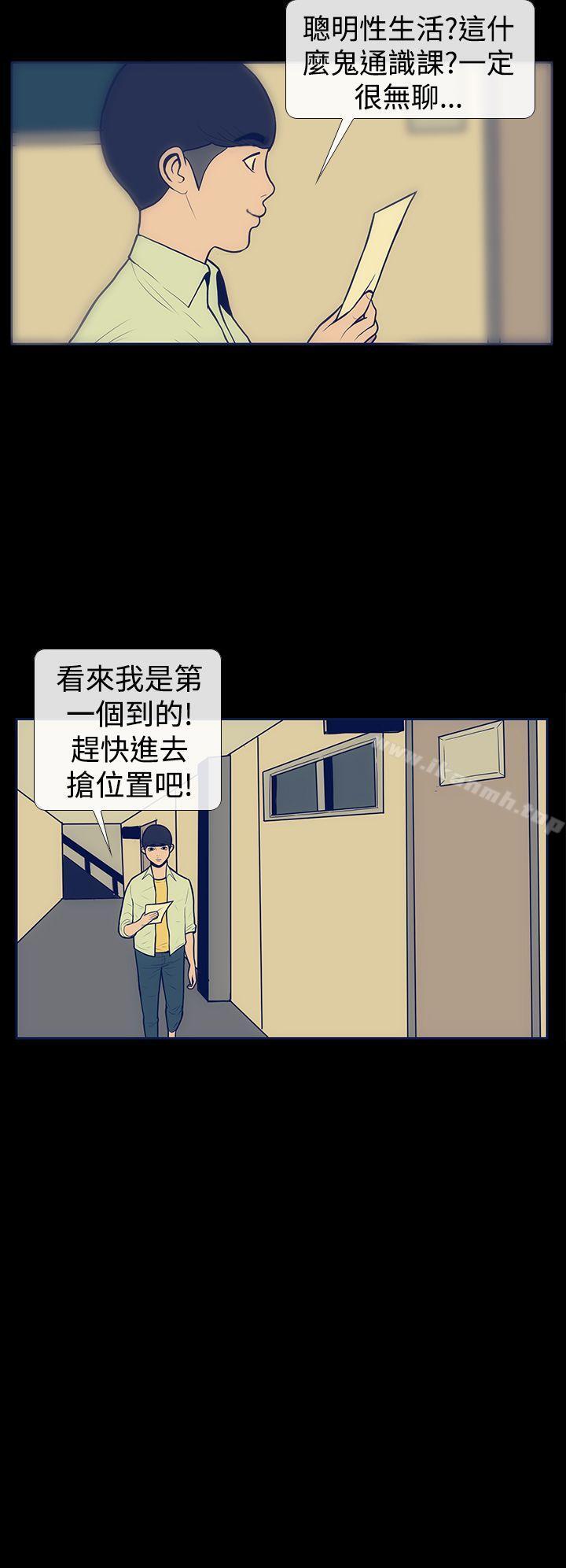 极致性爱宝典第9话