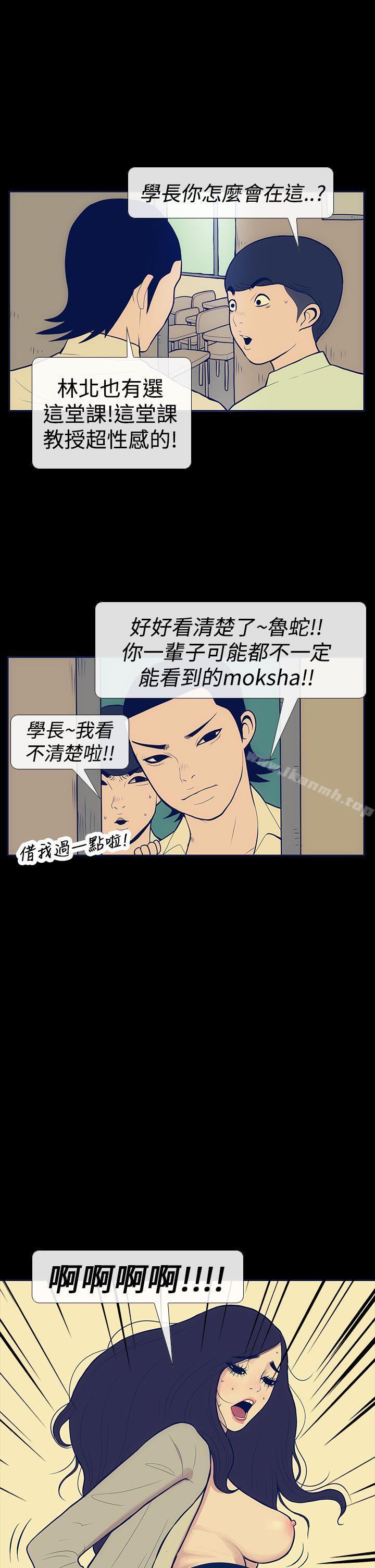 极致性爱宝典第9话