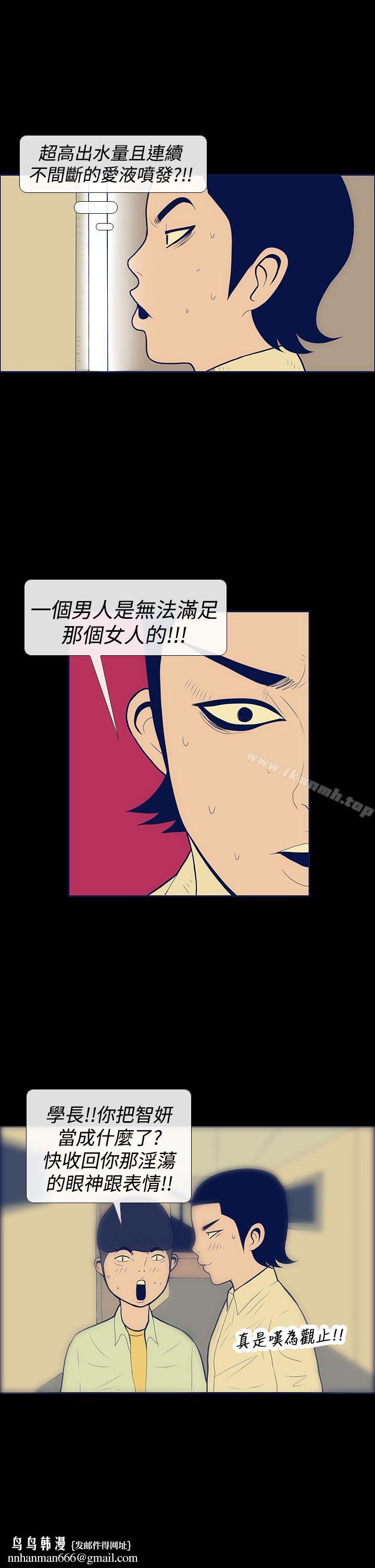 极致性爱宝典第9话