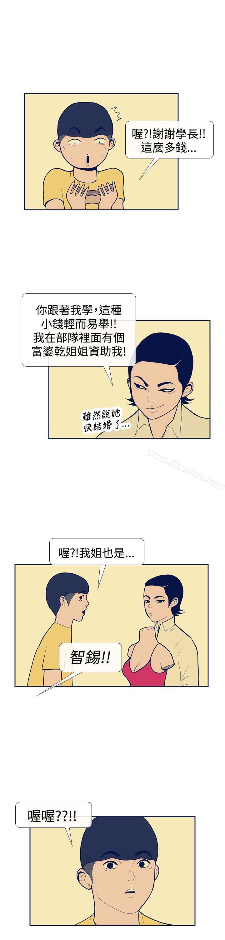 极致性爱宝典第9话