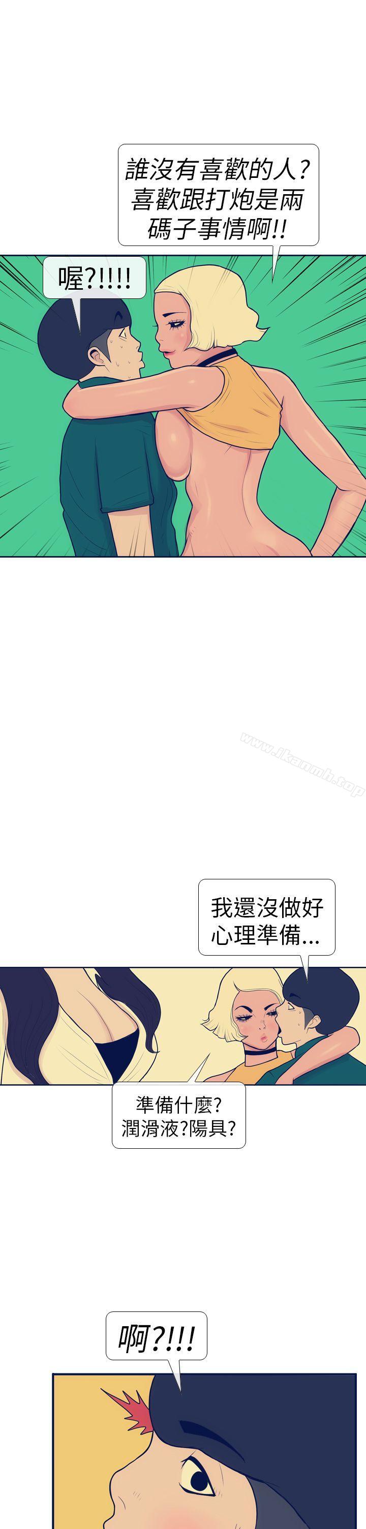 极致性爱宝典第13话