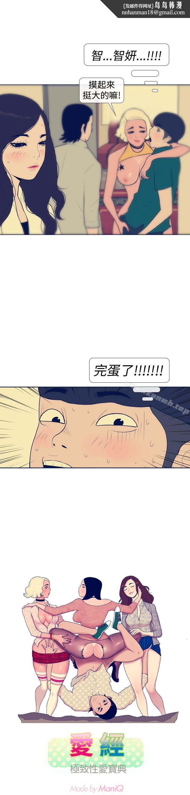 极致性爱宝典第14话