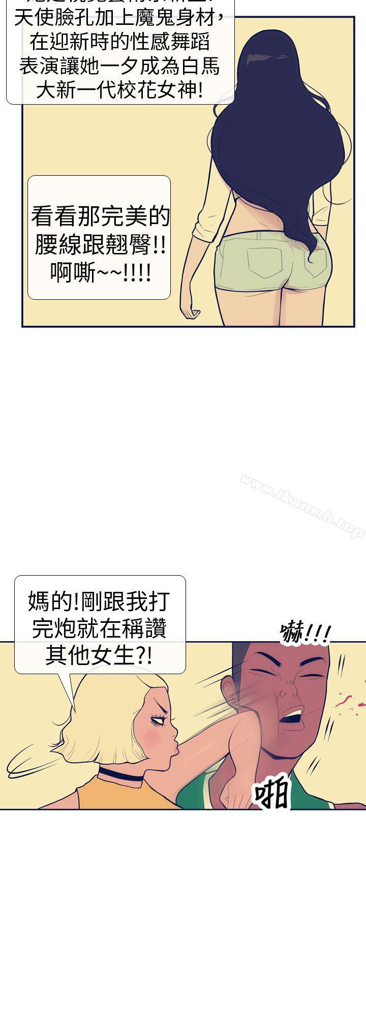 极致性爱宝典第14话