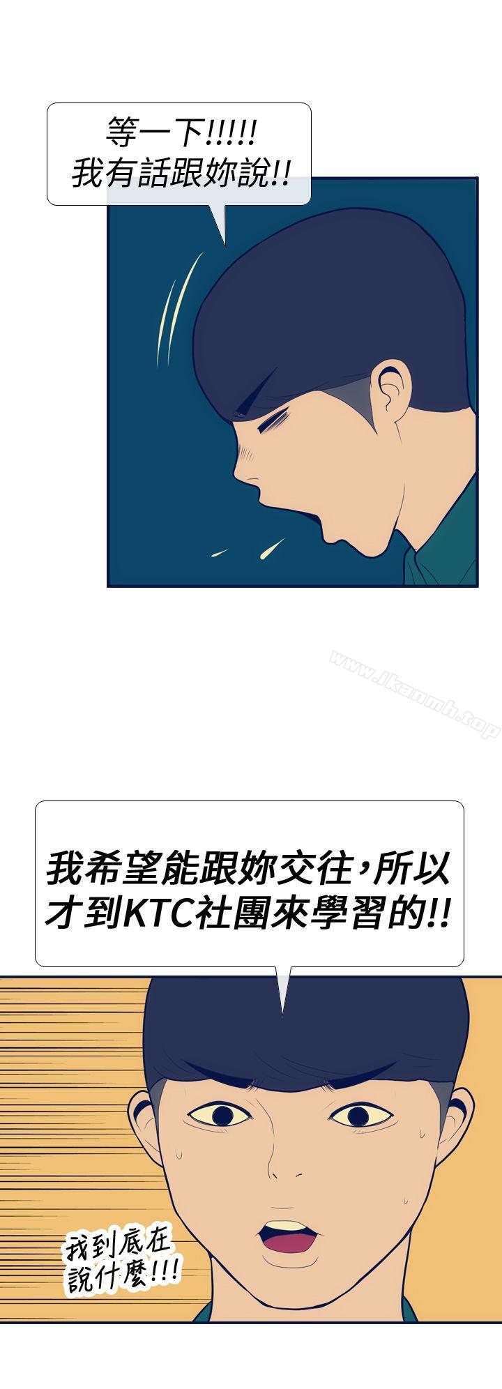极致性爱宝典第14话