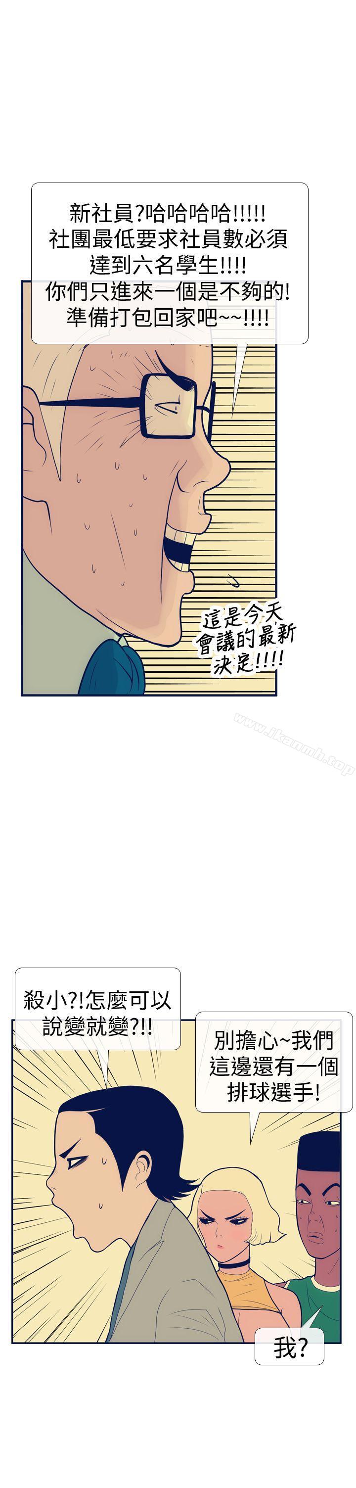 极致性爱宝典第14话