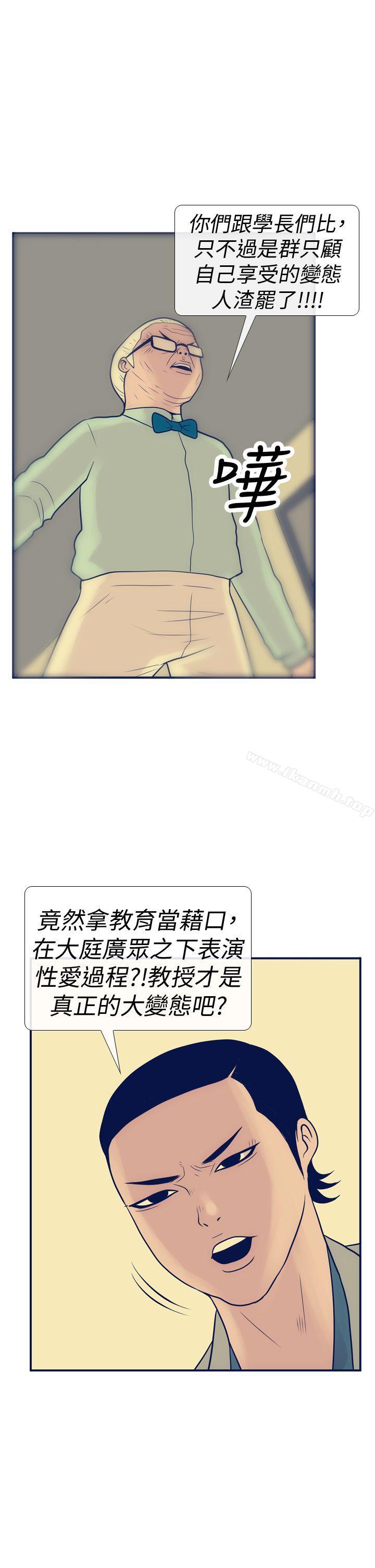 极致性爱宝典第14话
