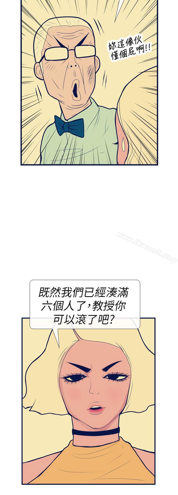 极致性爱宝典第14话