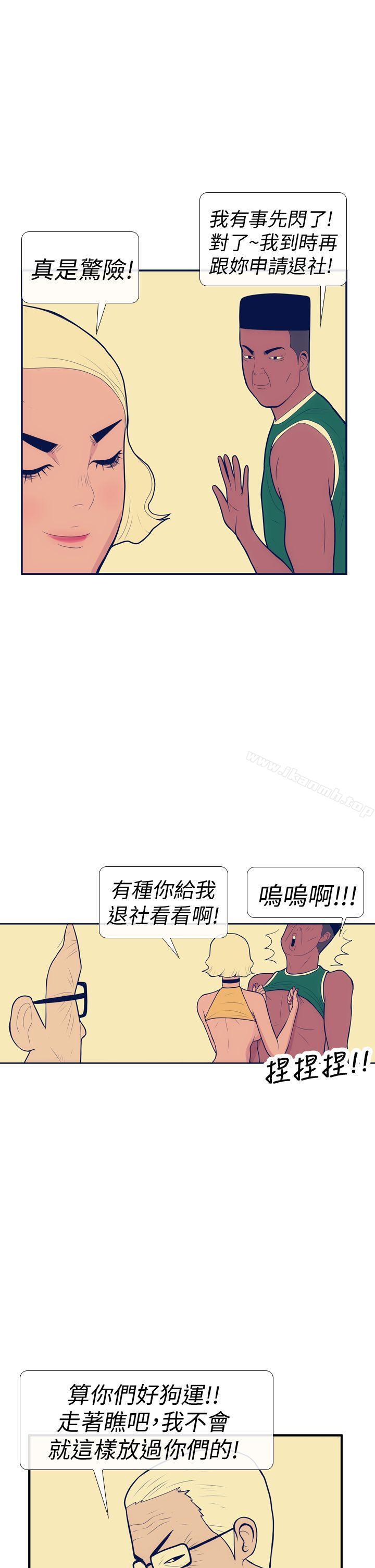 极致性爱宝典第14话