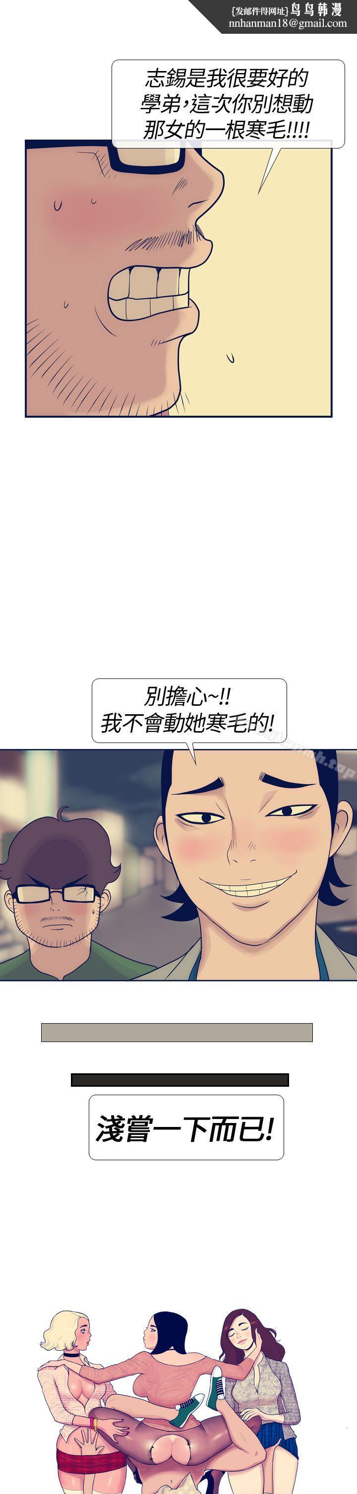 极致性爱宝典第16话