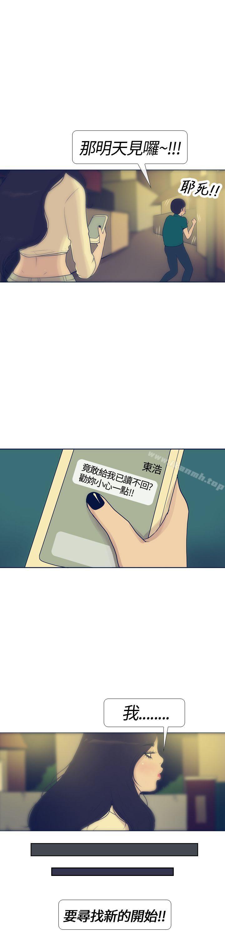极致性爱宝典第16话