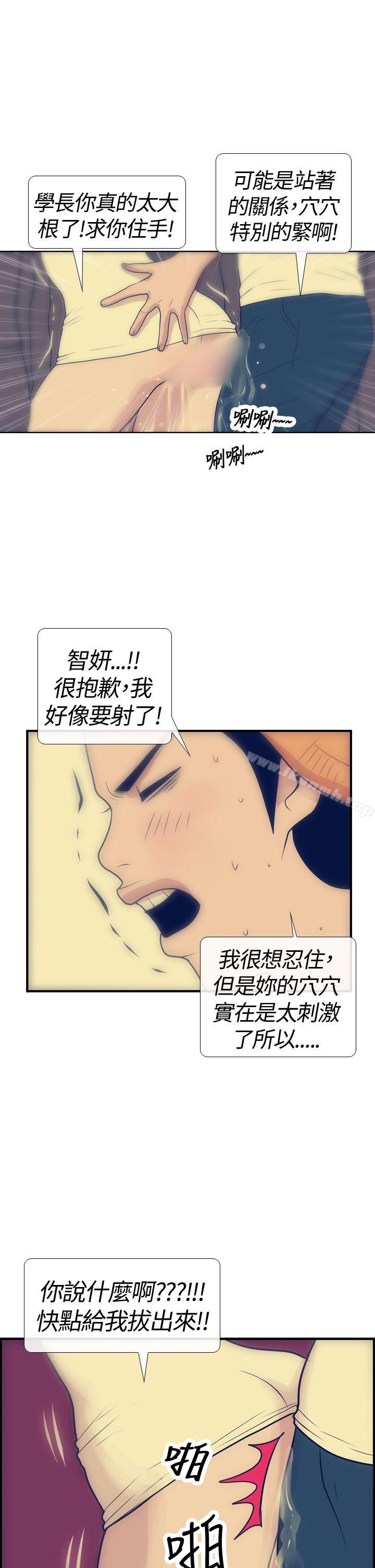 极致性爱宝典第17话