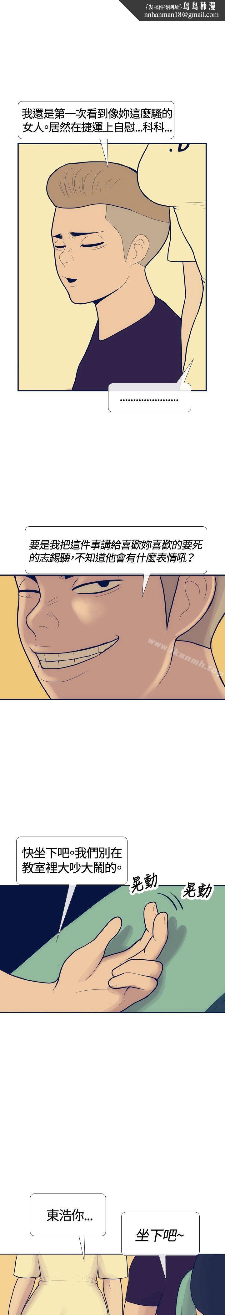 极致性爱宝典第18话