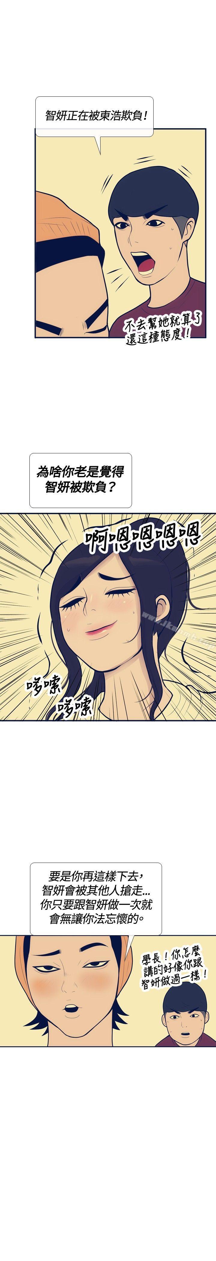 极致性爱宝典第18话