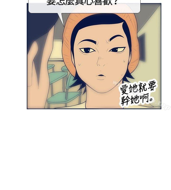 极致性爱宝典第19话