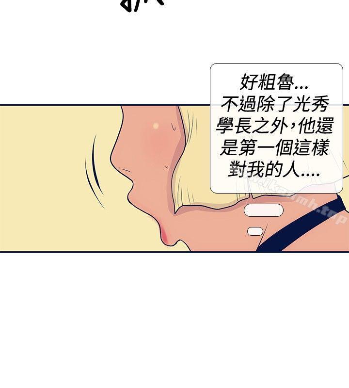 极致性爱宝典第20话