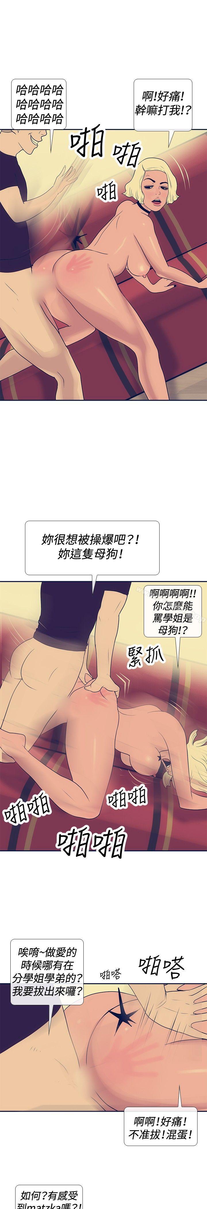 极致性爱宝典第20话