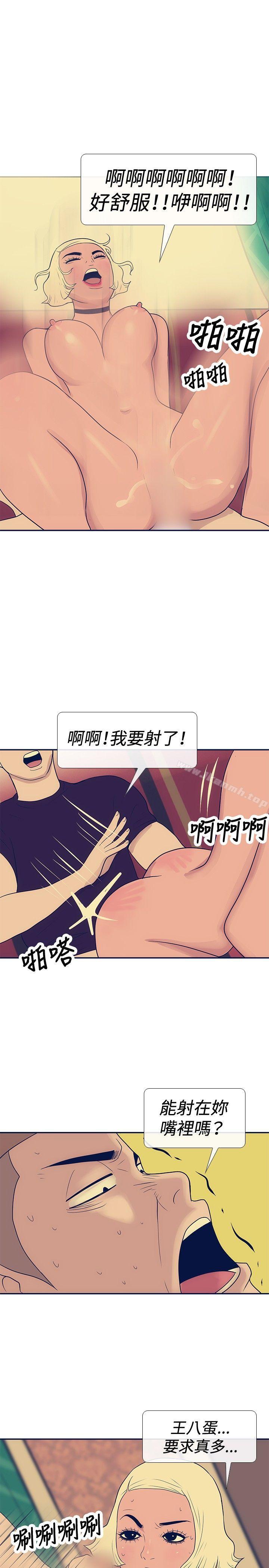 极致性爱宝典第20话
