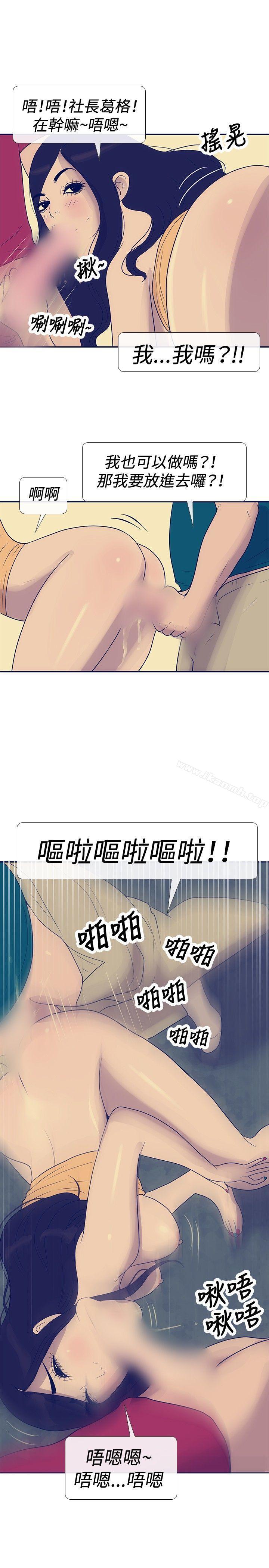 极致性爱宝典第23话