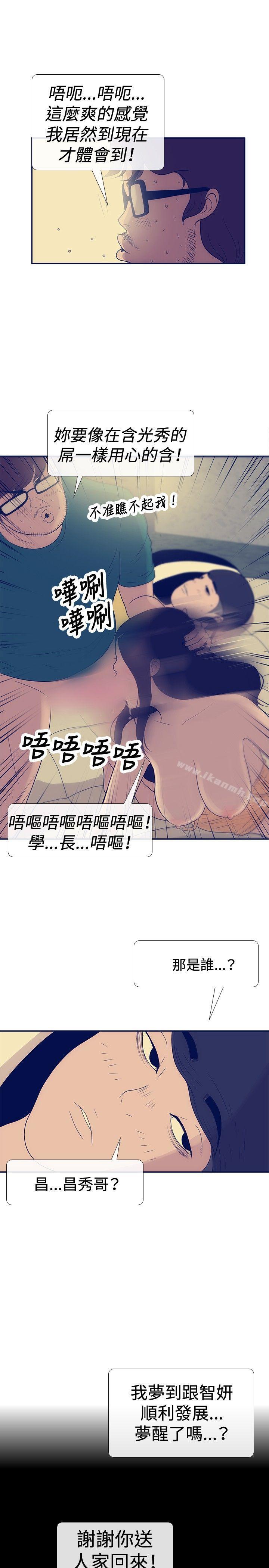 极致性爱宝典第24话