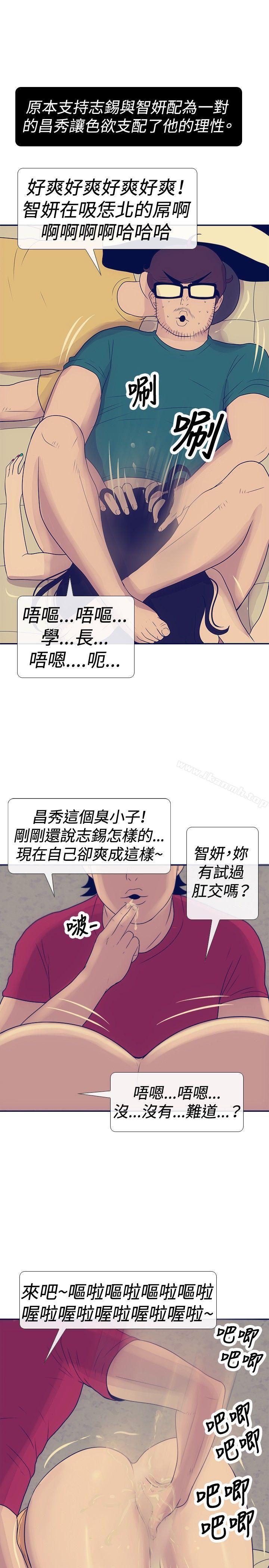 极致性爱宝典第24话