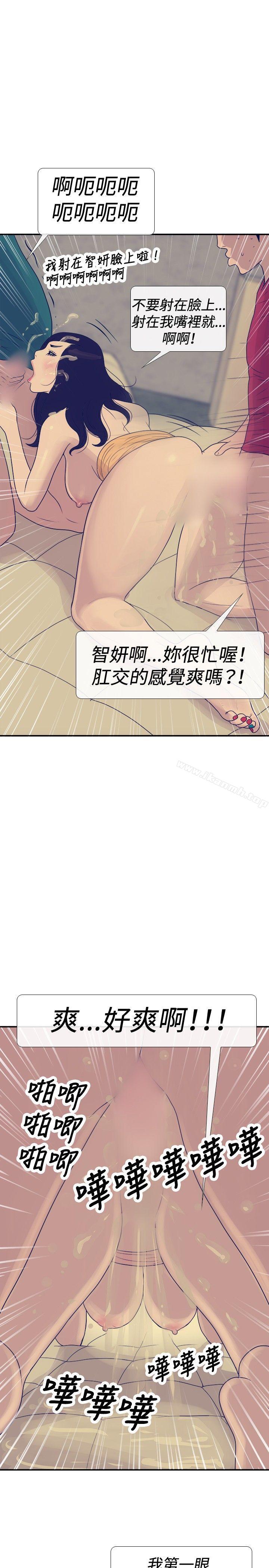 极致性爱宝典第24话