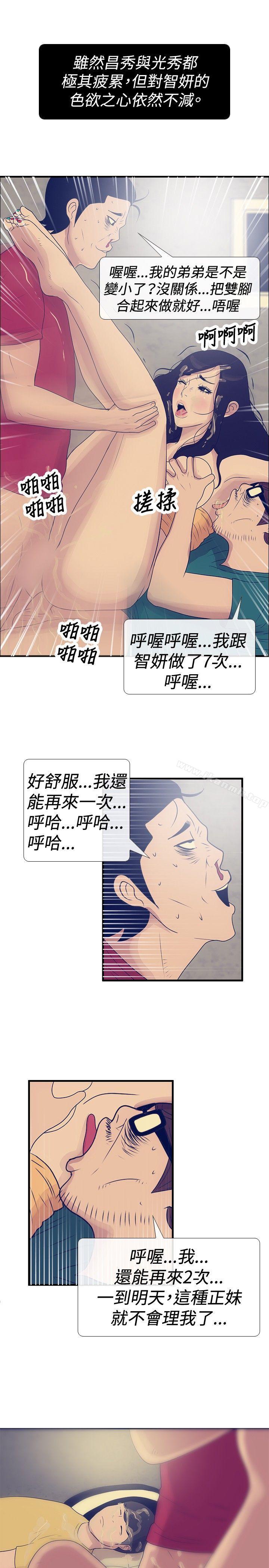 极致性爱宝典第24话